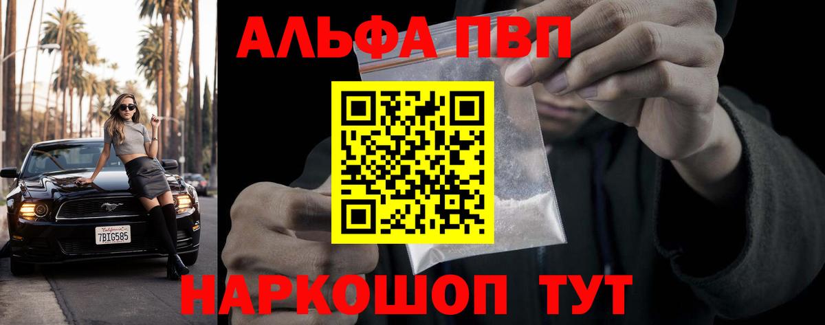 Элиста  Alpha PVP крисы CK  Alpha-PVP мука  Вход с VPN 