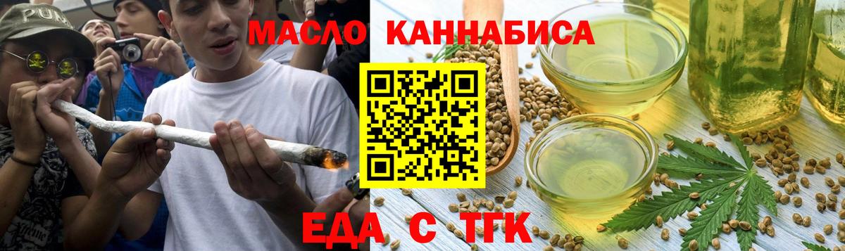 Печенье с ТГК марихуана  Вход с VPN  Элиста 