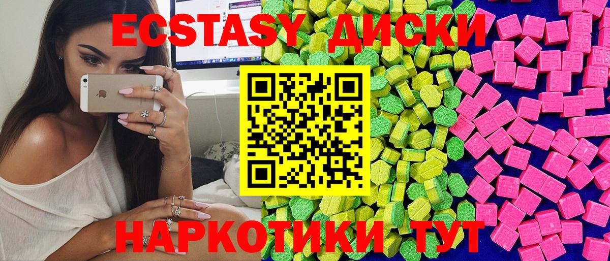 Экстази 99% Элиста