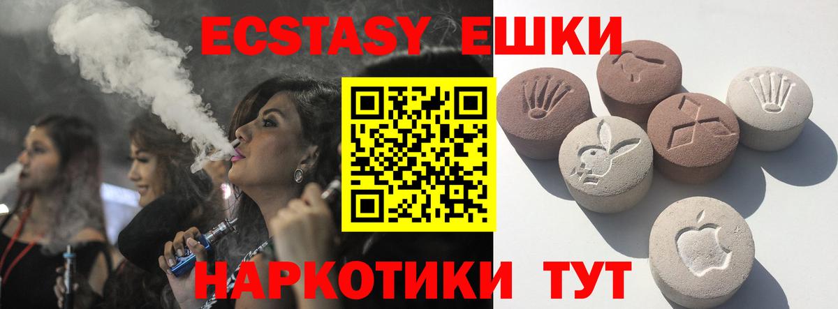 Ecstasy 250 мг  Вход с VPN  ЭКСТАЗИ  Элиста 