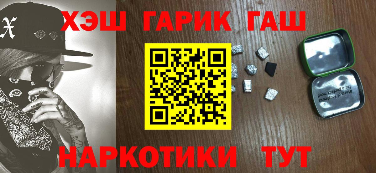 где купить наркоту  Вход с VPN  ГАШИШ AMNESIA HAZE  Элиста  ГАШИШ hashish  Гашиш 