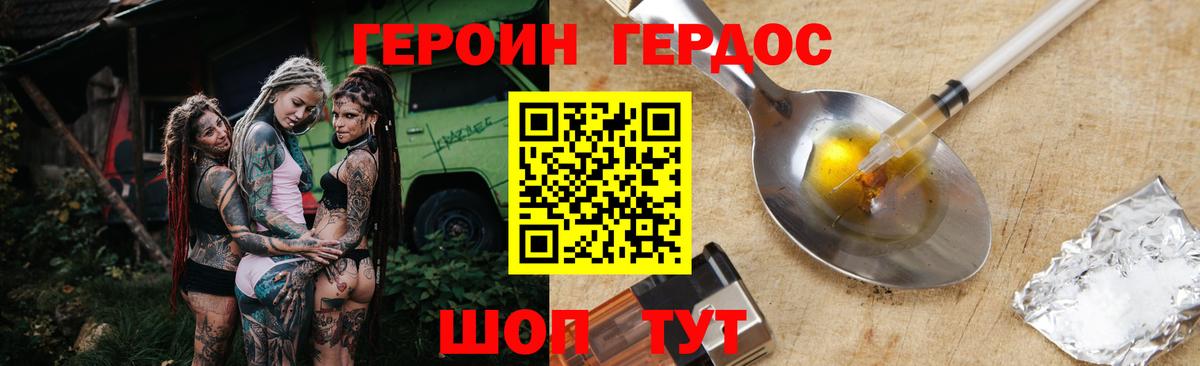 Героин  ГЕРОИН герыч  Вход с VPN  Элиста 