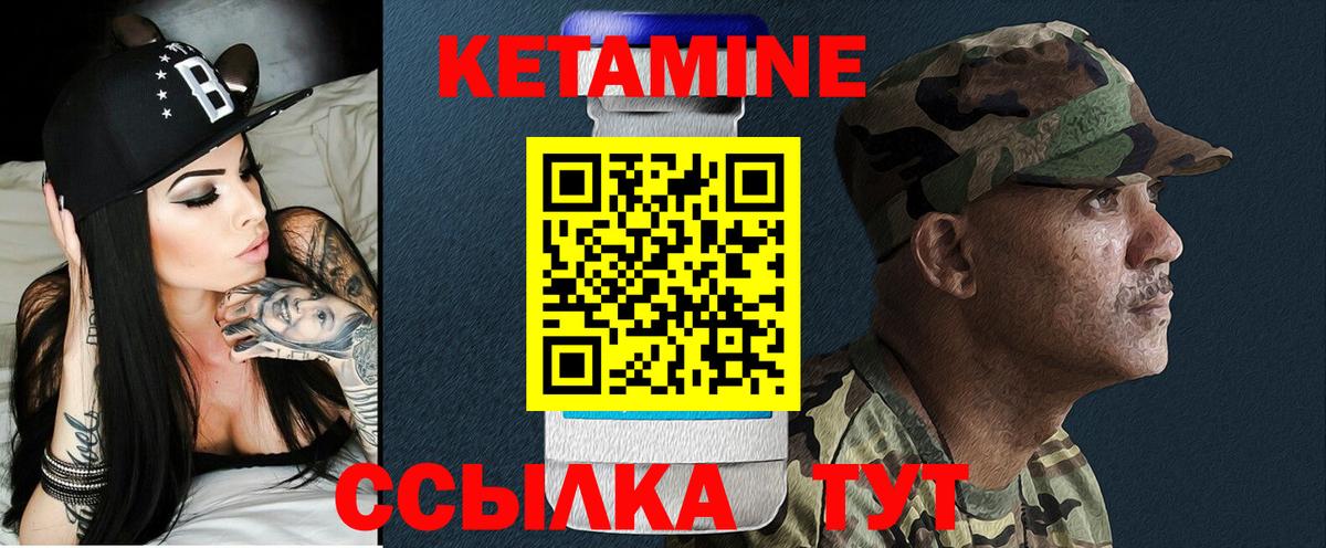 КЕТАМИН ketamine Элиста