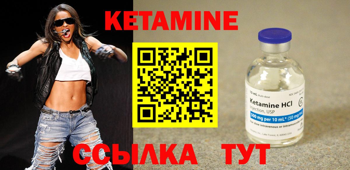 КЕТАМИН VHQ  Вход с VPN  КЕТАМИН ketamine  Элиста 
