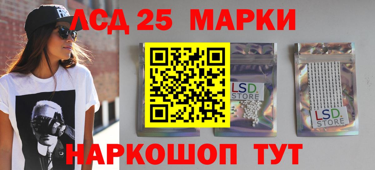 Лсд 25 экстази кислота Элиста