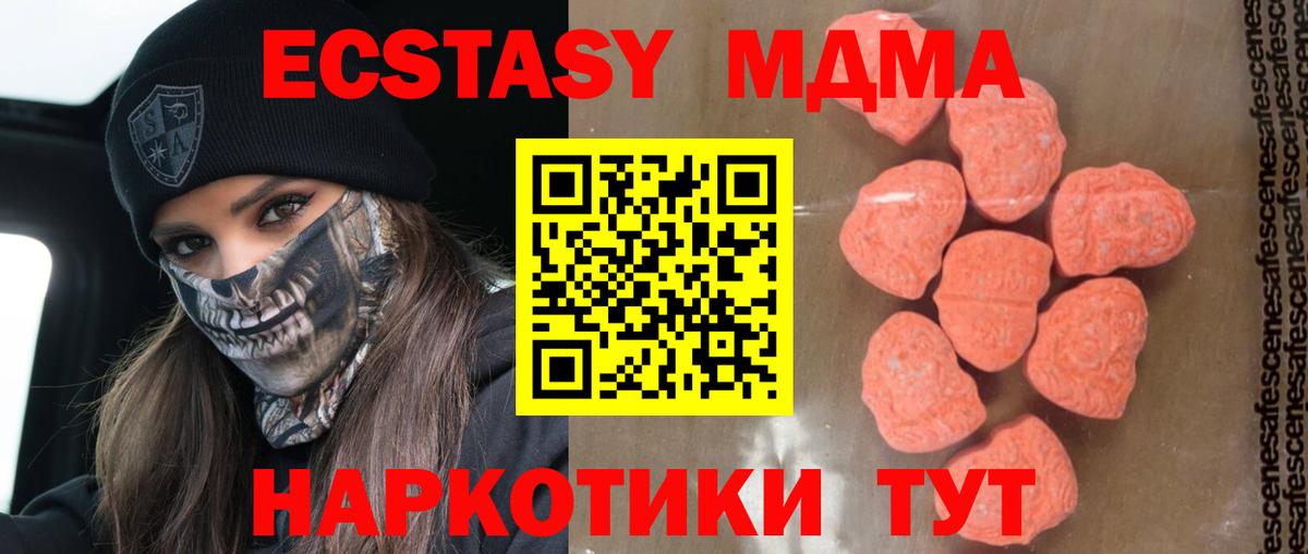 MDMA кристаллы Элиста