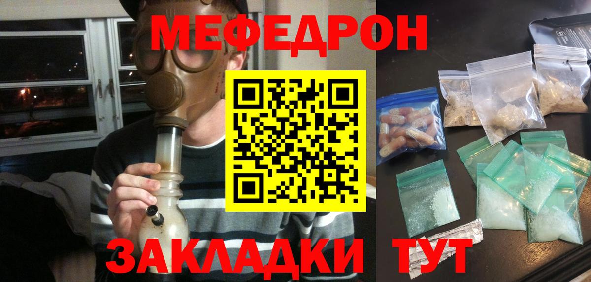 Меф мяу мяу кристаллы Элиста