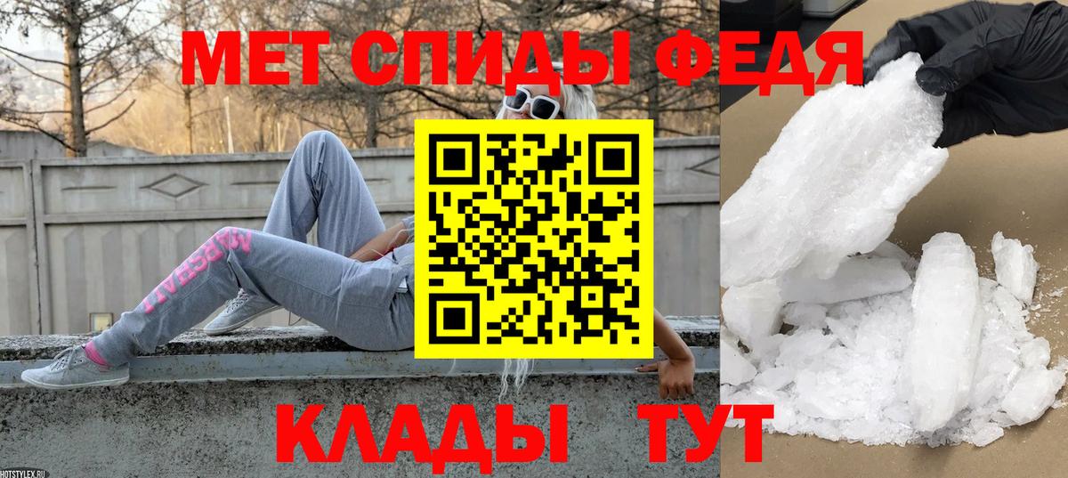 Первитин кристалл  Вход с VPN  Элиста 