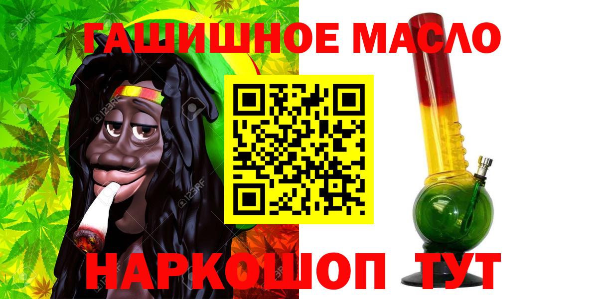 Дистиллят ТГК THC oil Элиста